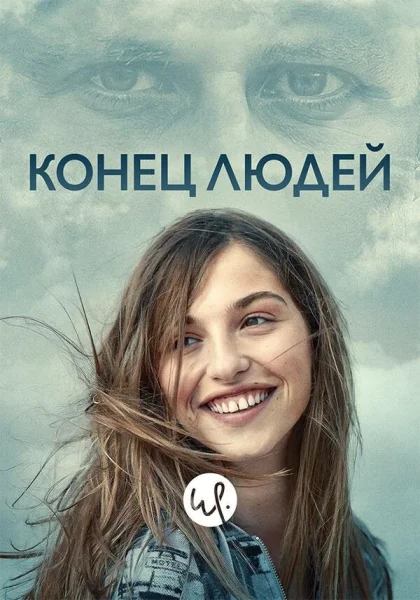  Летиция (2019)