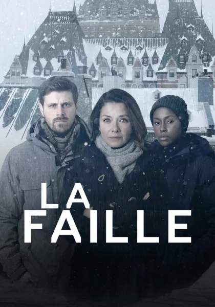  Переломный момент (2019)