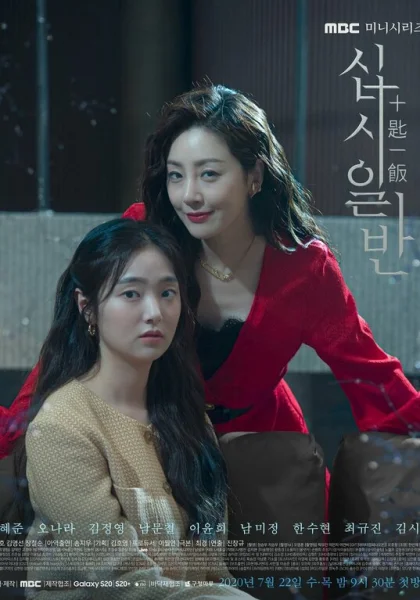  С миру по нитке (2020)