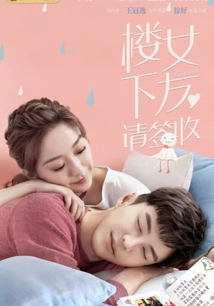  Подружка (2020)