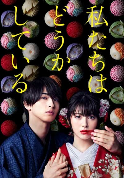  С нами явно что-то не так (2020)