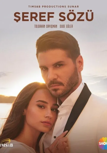  Слово чести (2020)