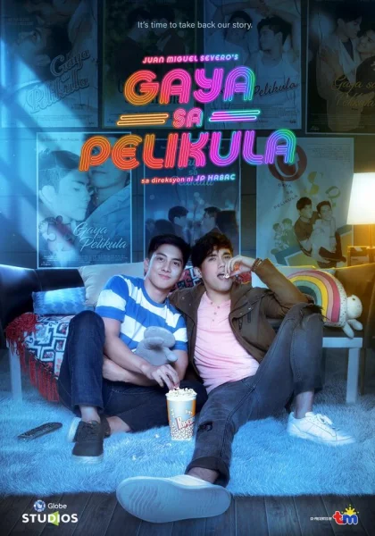  Как в кино (2020)