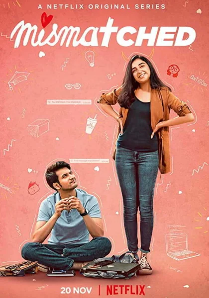  (Не)удачный выбор (2020)