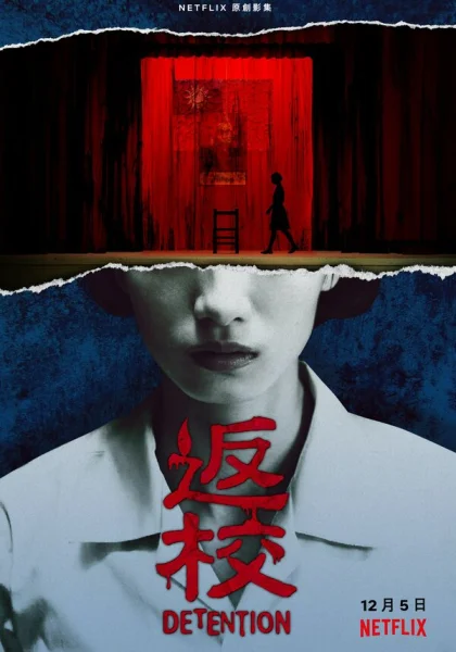  Снова в школу (2020)