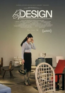 По задумке (2025)