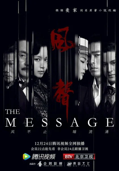  Послание (2020)