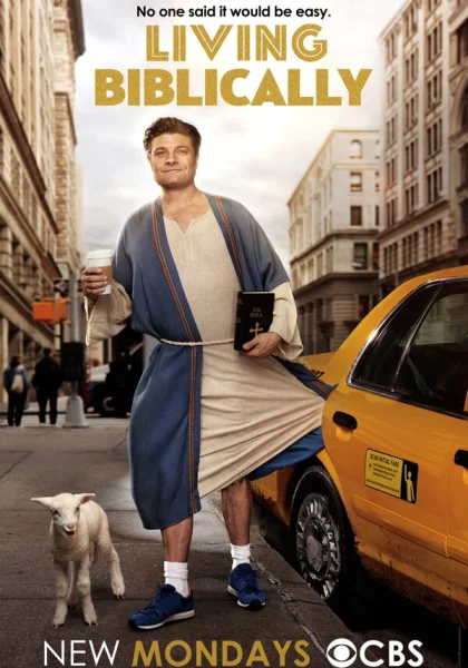  Год жизни по-библейски (2018)