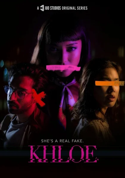  Хлоя (2020)