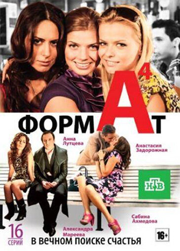  Формат А4 (2011)