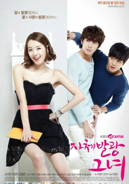  Да она чокнутая! (2012)