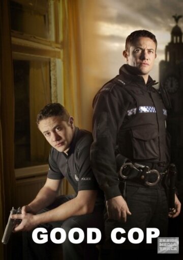  Хороший коп (2012)