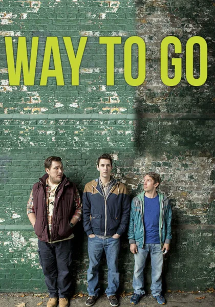  Так держать (2012)