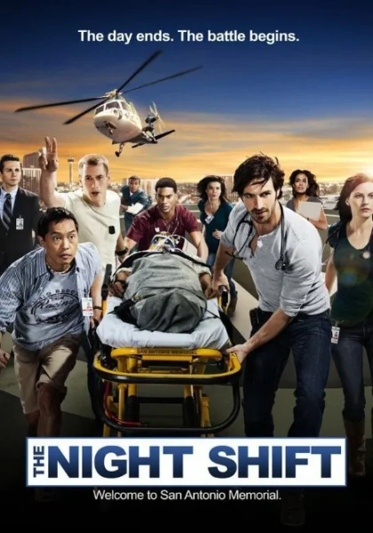  Ночная смена (2014)