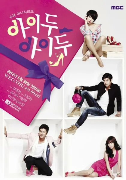  Согласна, согласна (2012)