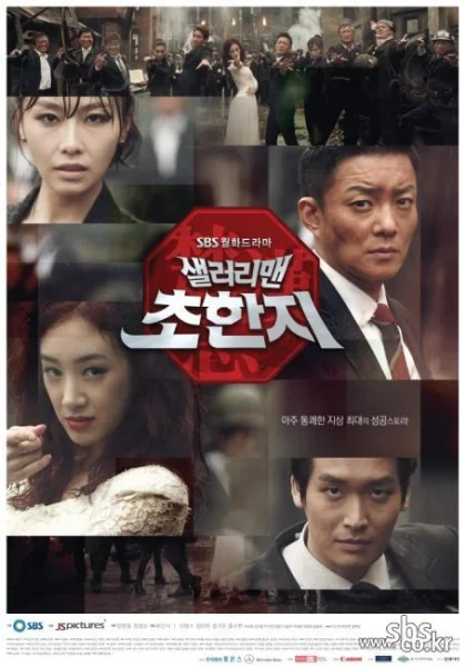  Офисный планктон (2012)