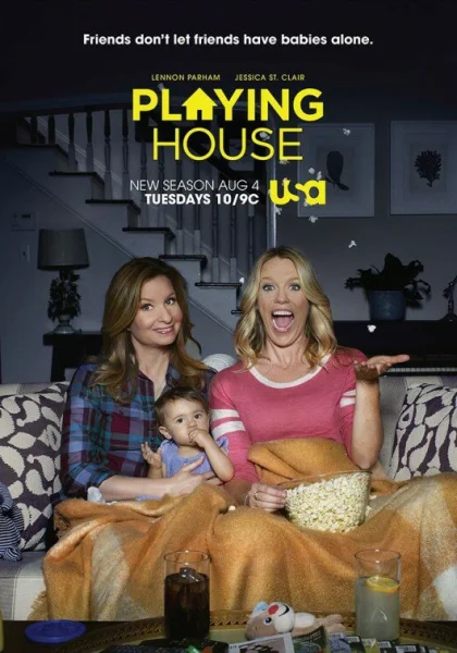  Дом игр (2014)