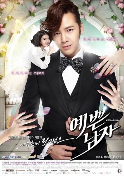  Красавчик (2013)