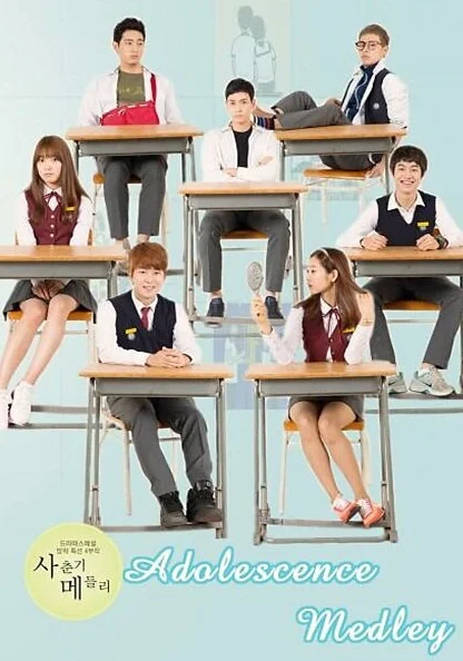  Переходный возраст (2013)