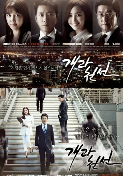  С чистого листа (2014)