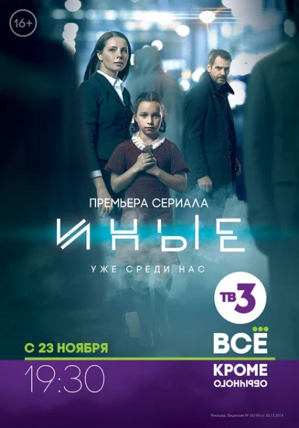  Иные (2015)