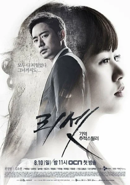  Перезагрузка (2014)