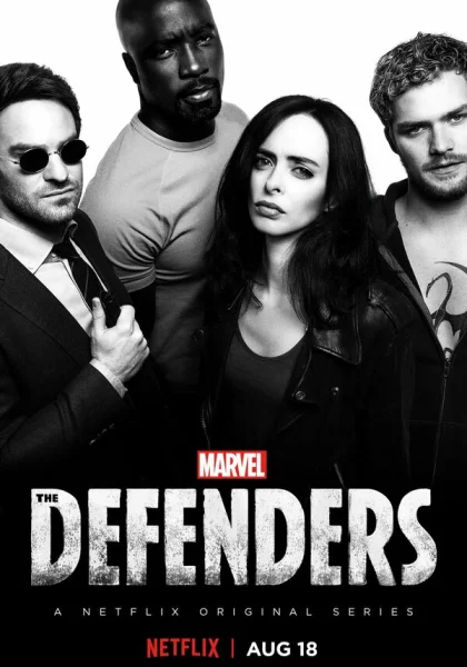  Защитники (2017)