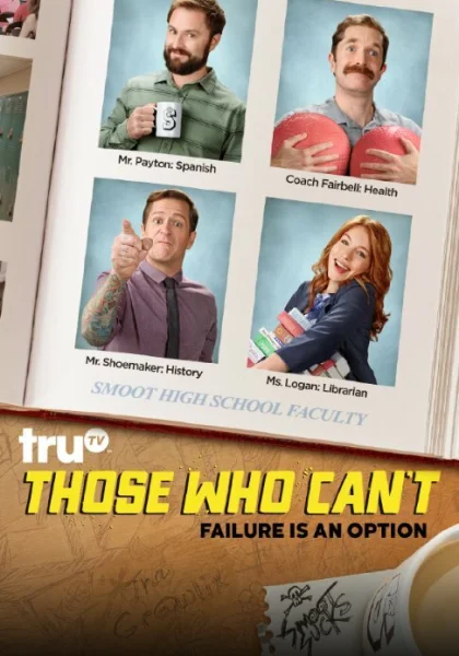  ПрепАды (2016)