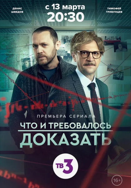  Что и требовалось доказать (2016)