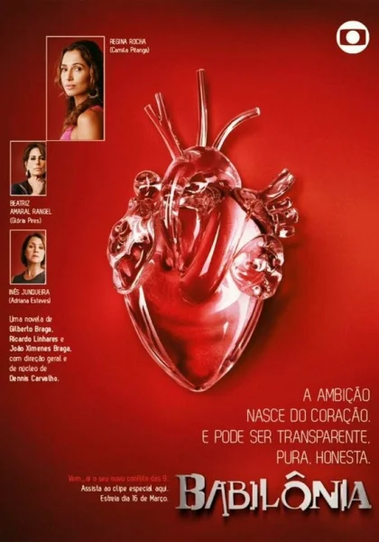  Вавилон (2015)