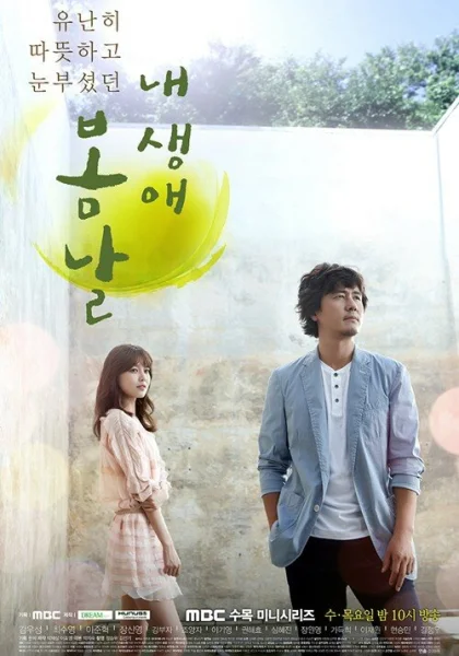 сериал  Весна моей жизни (2014) смотреть