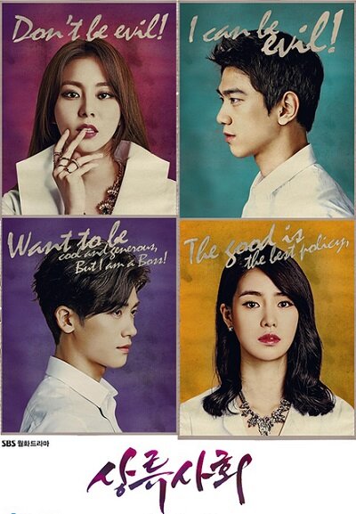  Высшее общество (2015)