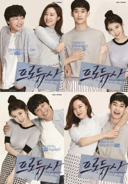  Продюсеры (2015)