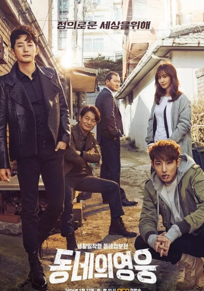  Герой по соседству (2016)