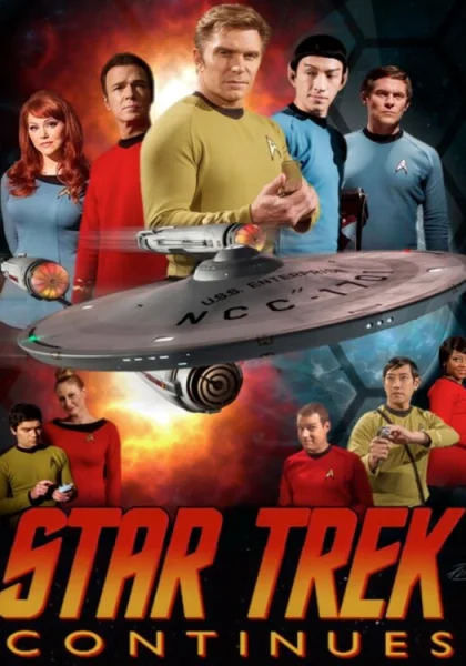  Звездный путь продолжается (2013)