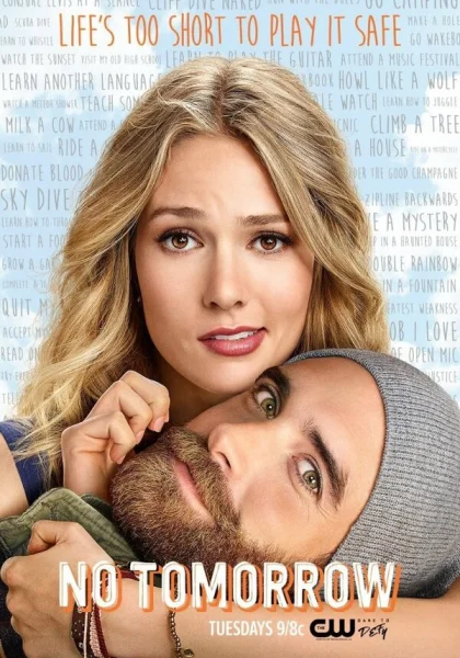  Завтра не наступит (2016)