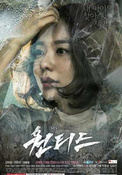  Разыскивается (2016)