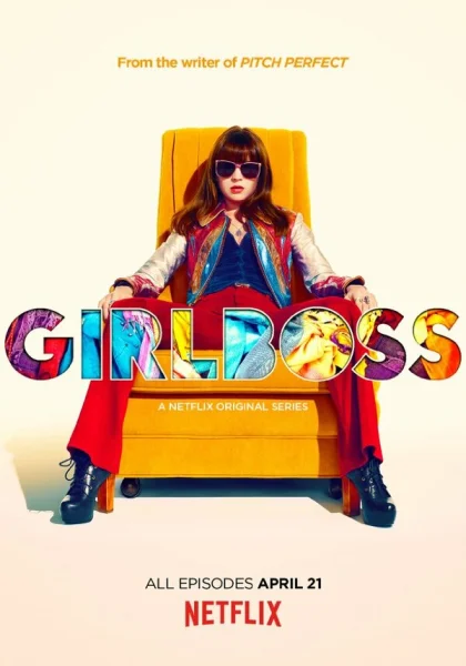  Чикабосс (2017)