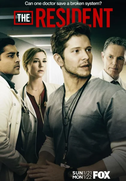  Ординатор (2018)