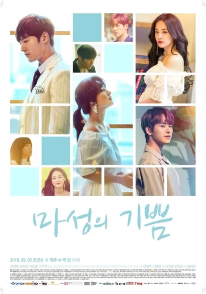  Дьявольская радость (2018)