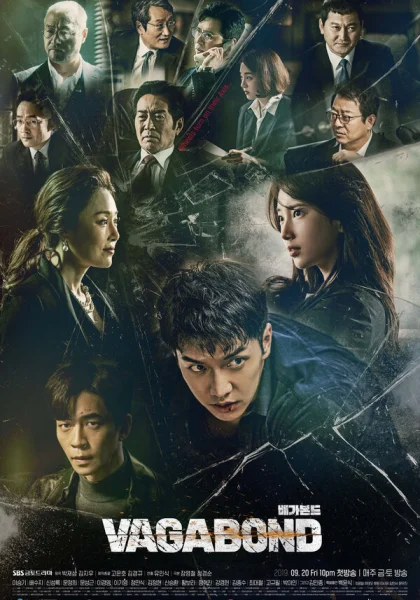  Бродяга (2019)