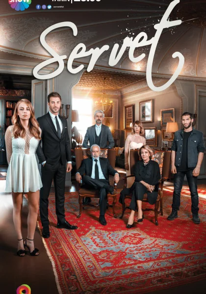  Богатство (2018)