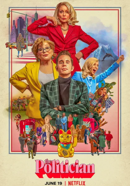  Политик (2019)