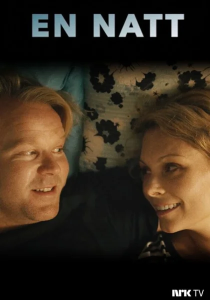  Одна ночь (2018)