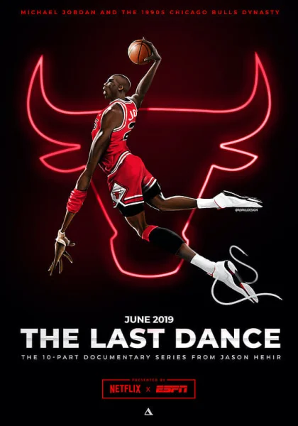  Последний танец (2020)