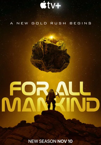  Ради всего человечества (2019)