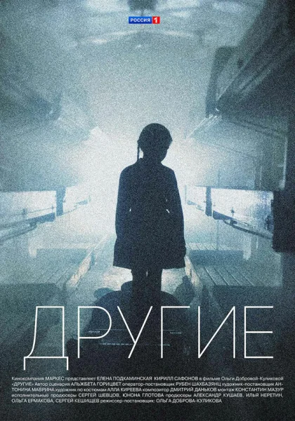  Другие (2018)