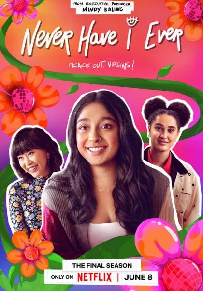  Я никогда не... (2020)