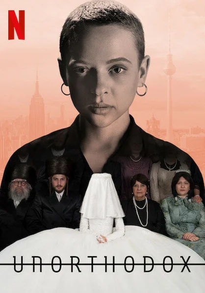  Неортодоксальная (2020)