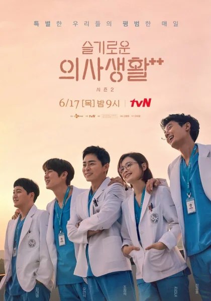  Врачебная мудрость (2020)